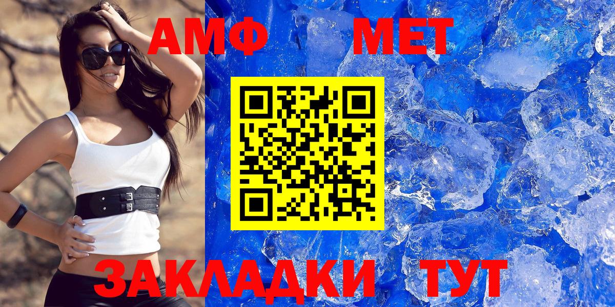 АМФ Розовый  Amphetamine  Джанкой  Вход с VPN  Amphetamine 