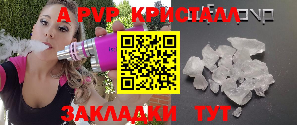 Джанкой  Alfa_PVP СК  Вход с VPN 