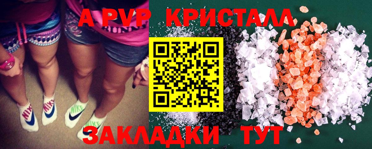 Alpha-PVP кристаллы Джанкой