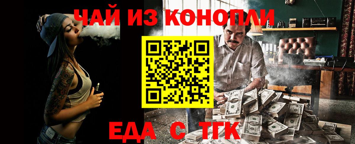 Джанкой  Cannafood марихуана  Вход с VPN 