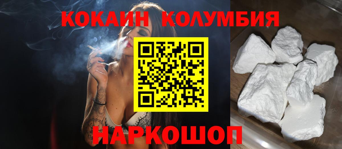 Cocaine 98% Джанкой