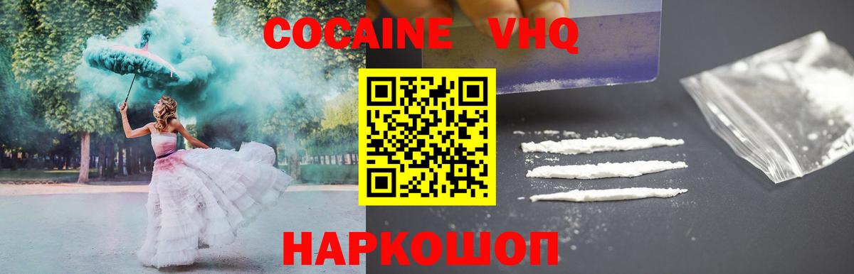 КОКАИН  Вход с VPN  Кокаин 99%  Джанкой  Кокаин Боливия 