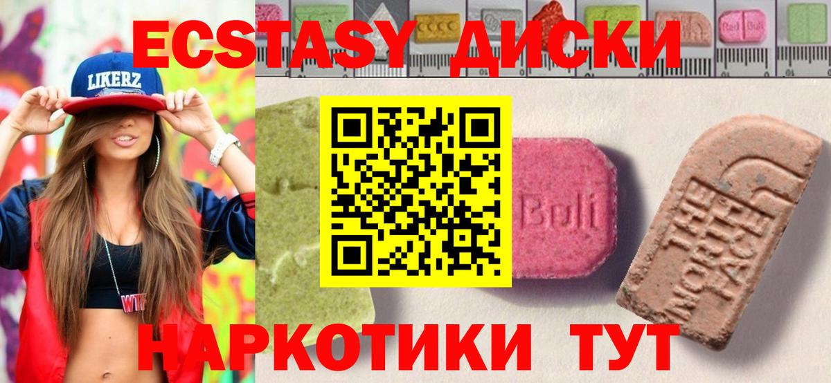 Экстази круглые  Экстази  Джанкой  Вход с VPN  ЭКСТАЗИ TESLA 