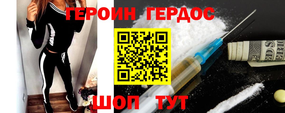 Джанкой  Героин Heroin  Вход с VPN 