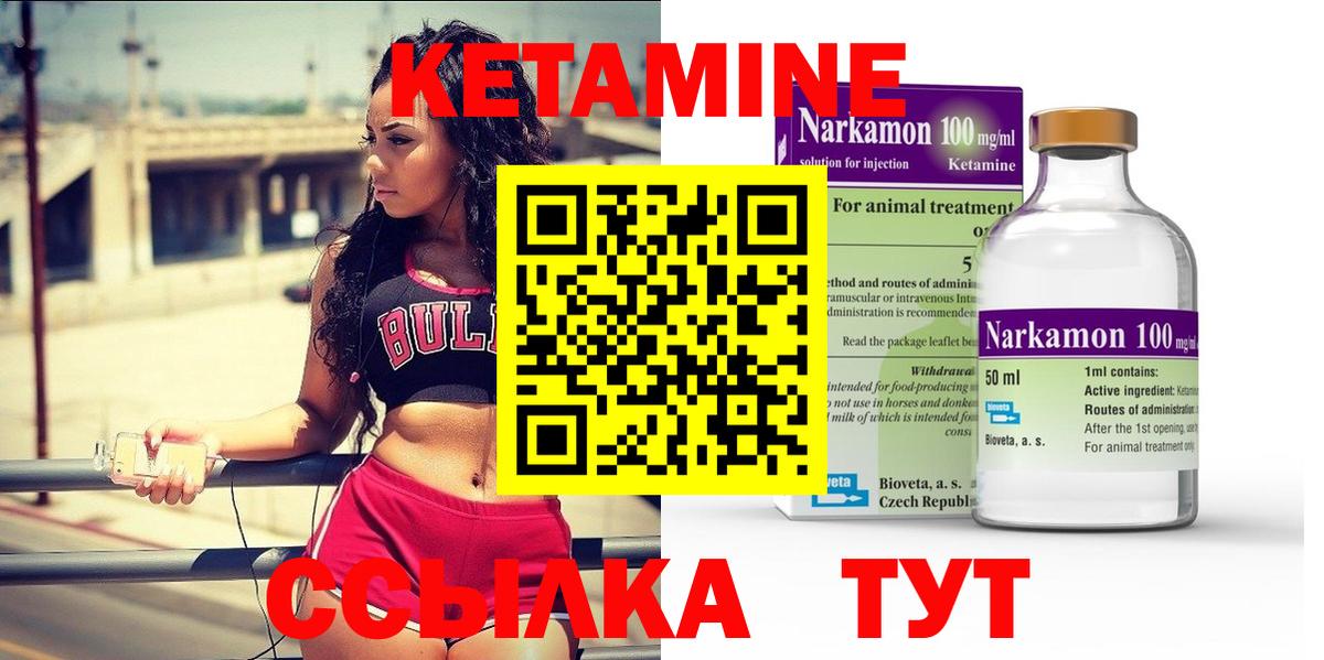 КЕТАМИН VHQ  мега ссылки  дарк нет формула  Вход с VPN  Джанкой 