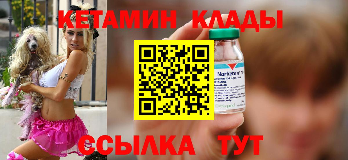 КЕТАМИН VHQ Джанкой