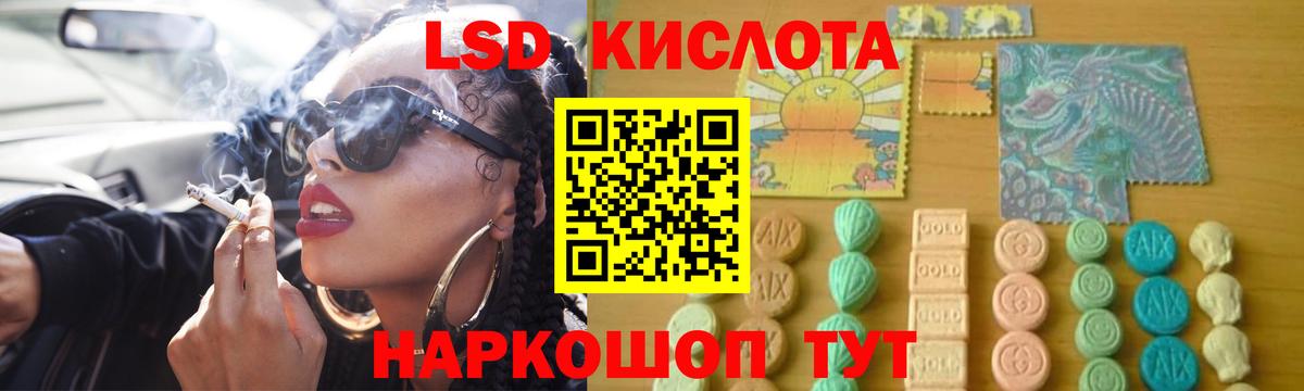 Лсд 25 экстази ecstasy Джанкой