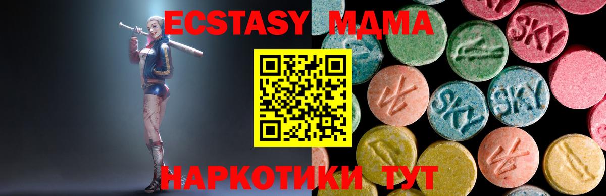 Джанкой  МДМА VHQ  MDMA молли  Вход с VPN 