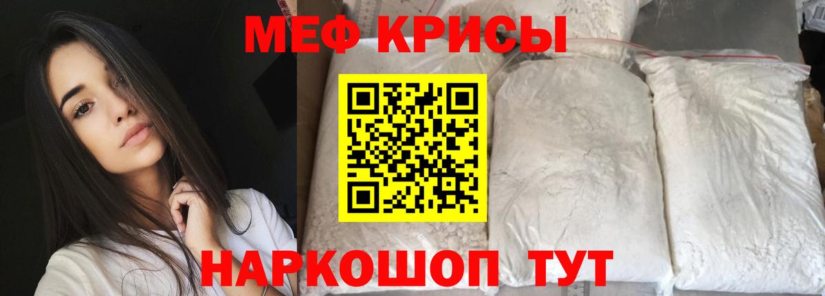 Мефедрон мука  blacksprut ссылки  где можно купить   Меф  Вход с VPN  МЕФ  Джанкой  МЯУ-МЯУ 4 MMC 