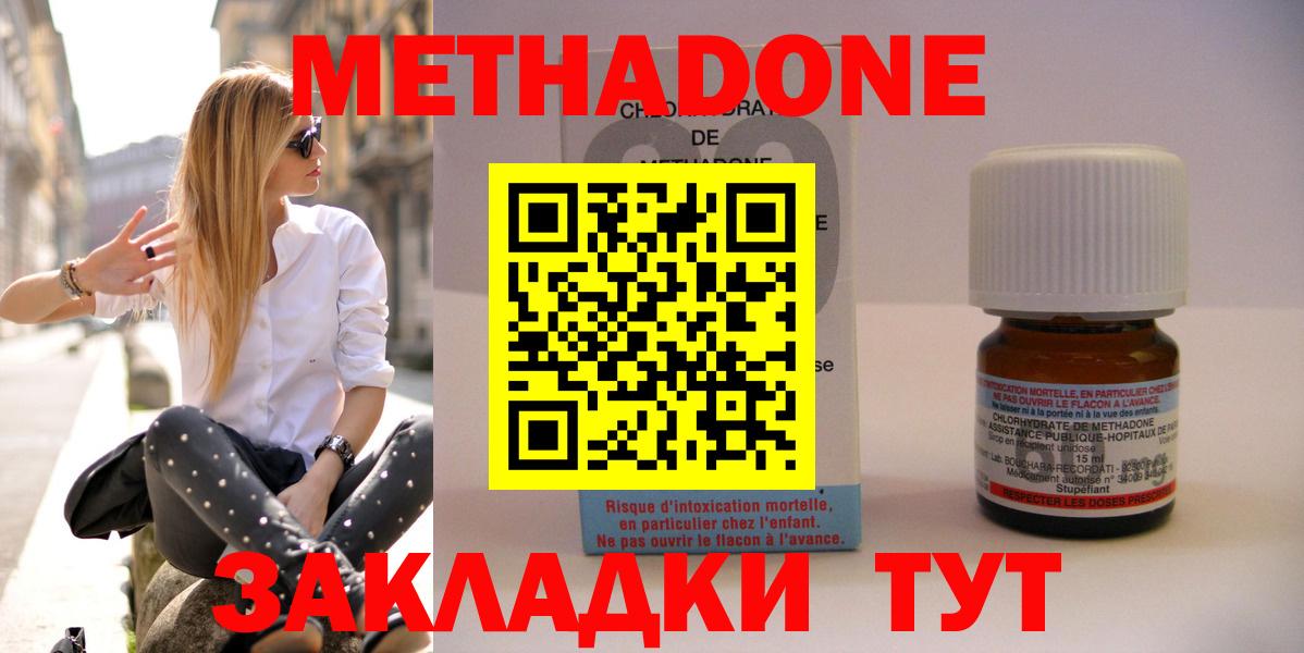 МЕТАДОН мёд Джанкой