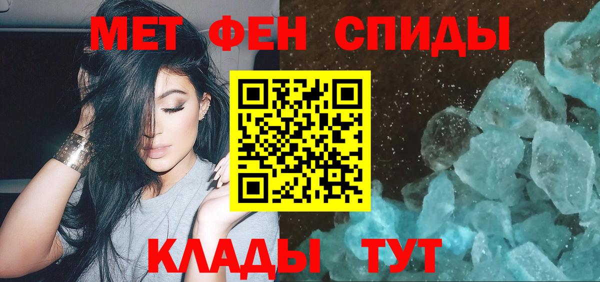 Метамфетамин витя Джанкой