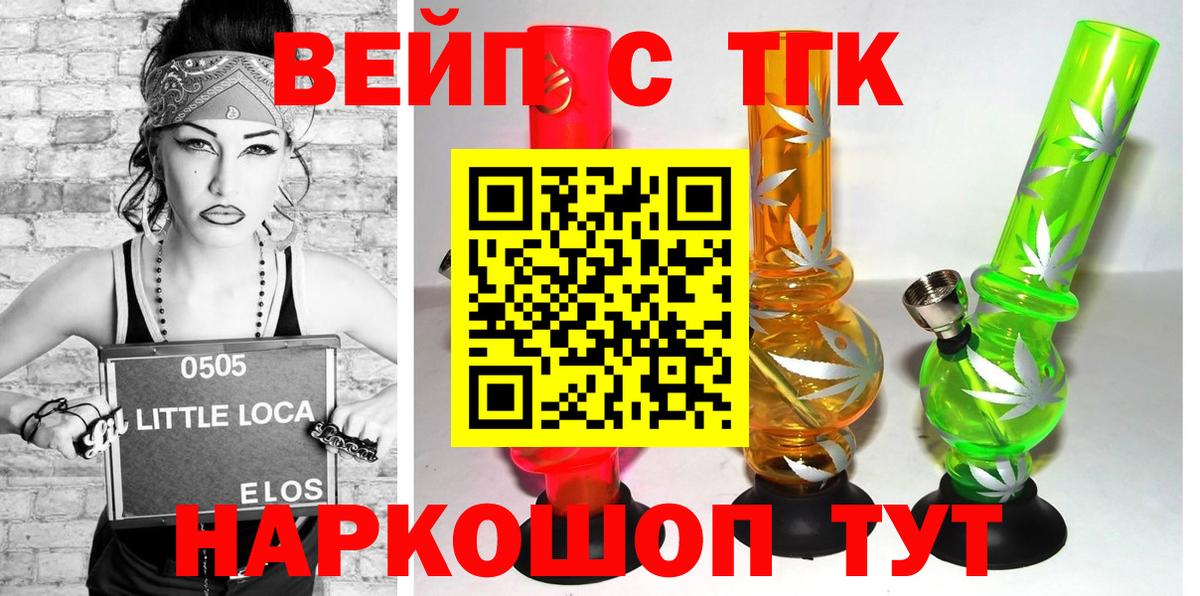 ТГК вейп с тгк  Вход с VPN  Джанкой  ТГК концентрат 