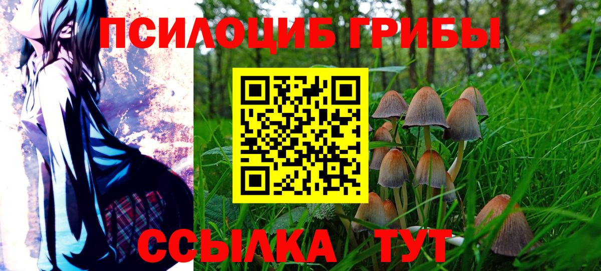 Галлюциногенные грибы ЛСД Джанкой